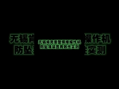 Test tegen val van de manipulator voor zware laswerkzaamheden